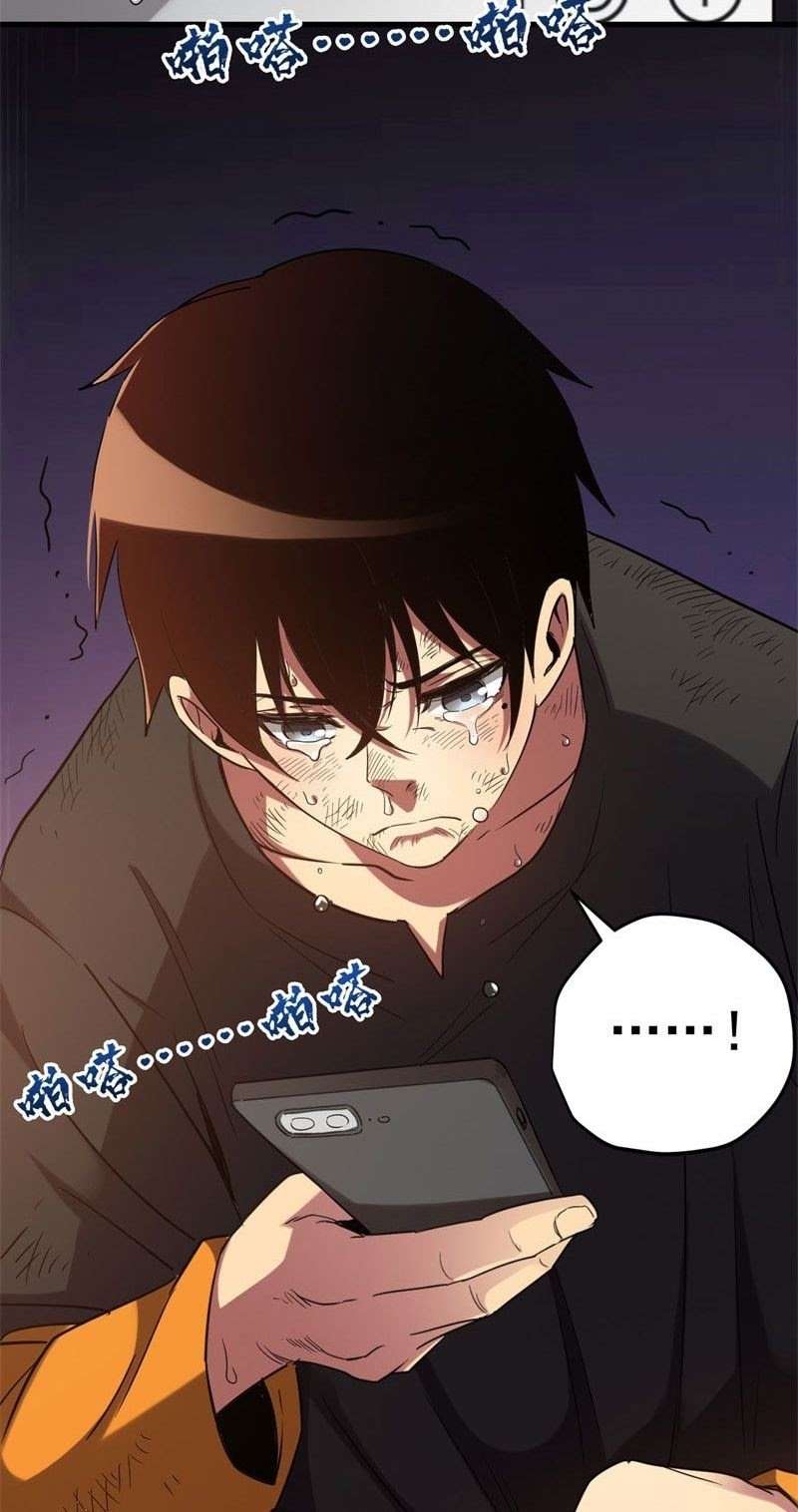 Strongest Evolution of Zombie Chapter 04 Image 18