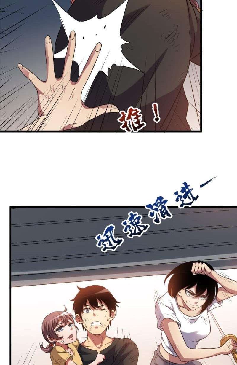 Strongest Evolution of Zombie Chapter 04 Image 36