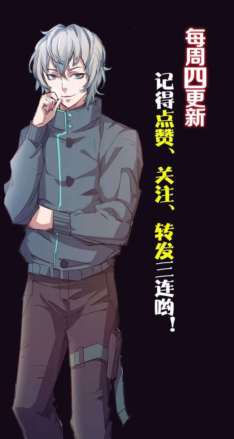 Strongest Evolution of Zombie Chapter 07 Image 8