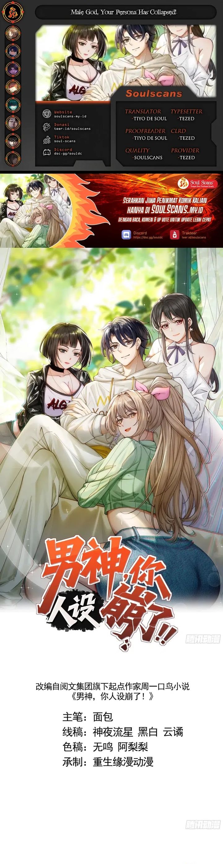 Male God, Your Persona Has Collapsed! Chapter 03 Image 0