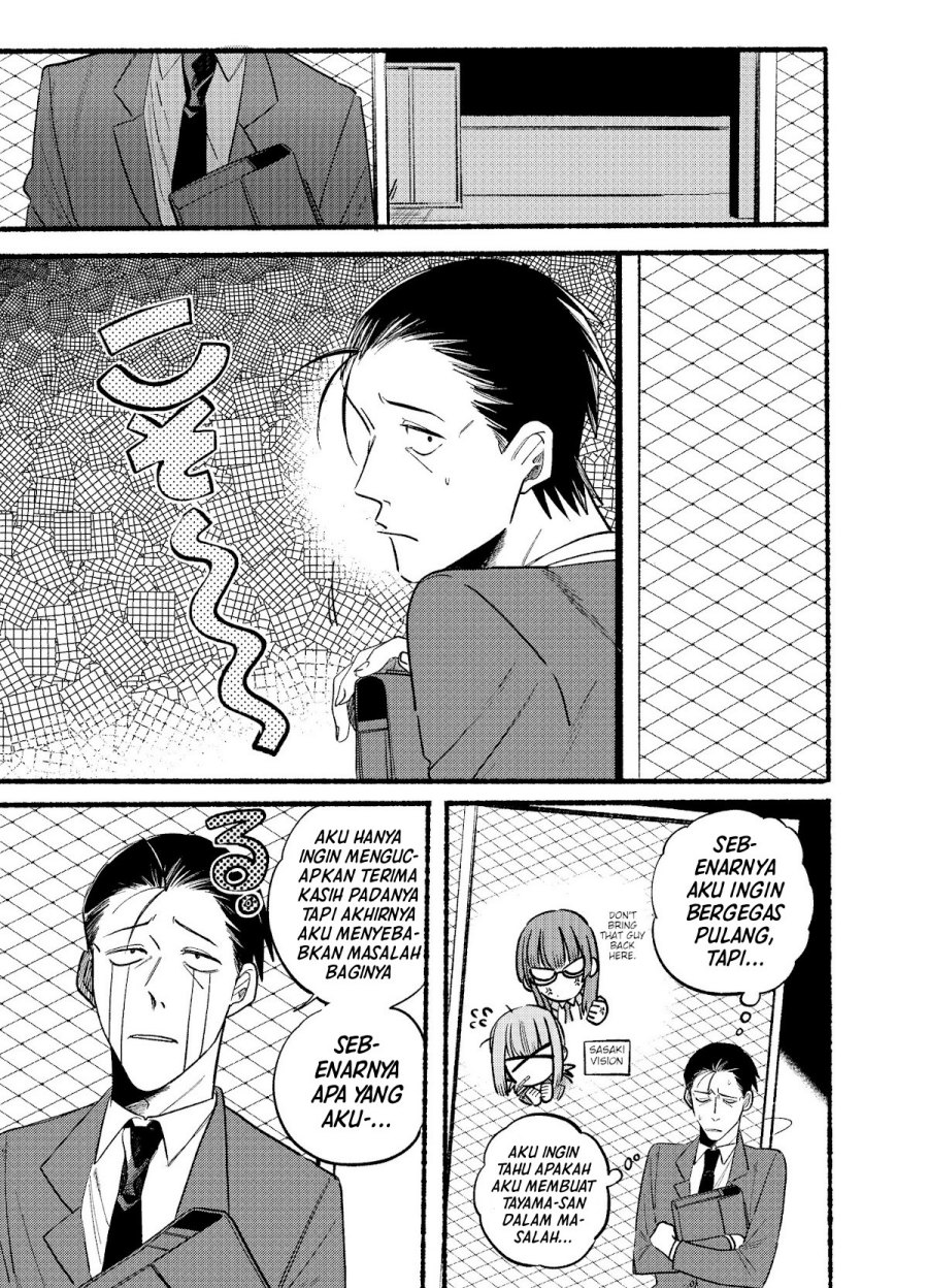 A Story About Smoking at the Back of the Supermarket Chapter 09 Image 1