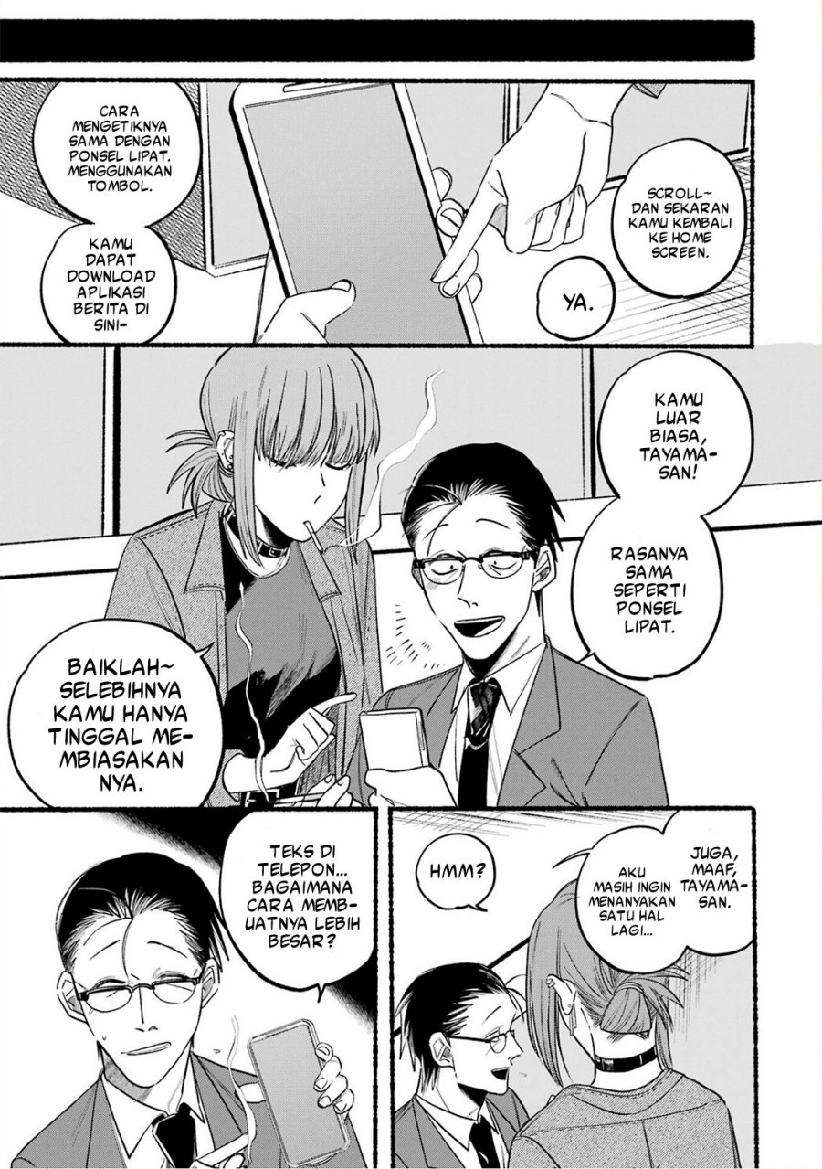 A Story About Smoking at the Back of the Supermarket Chapter 10 Image 5