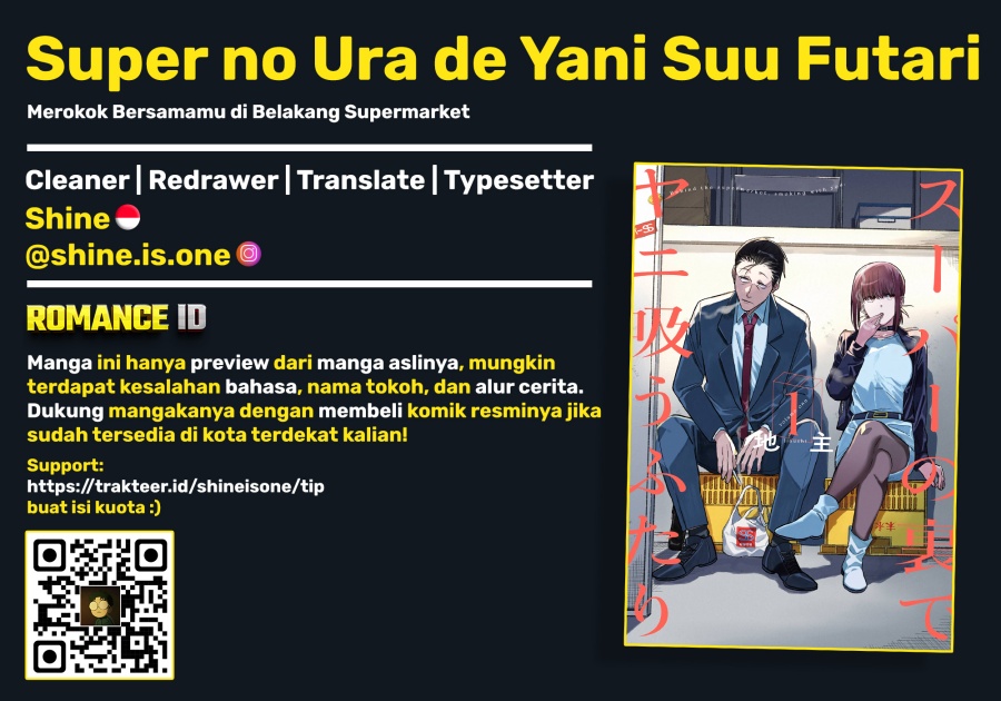 A Story About Smoking at the Back of the Supermarket Chapter 13 Image 0