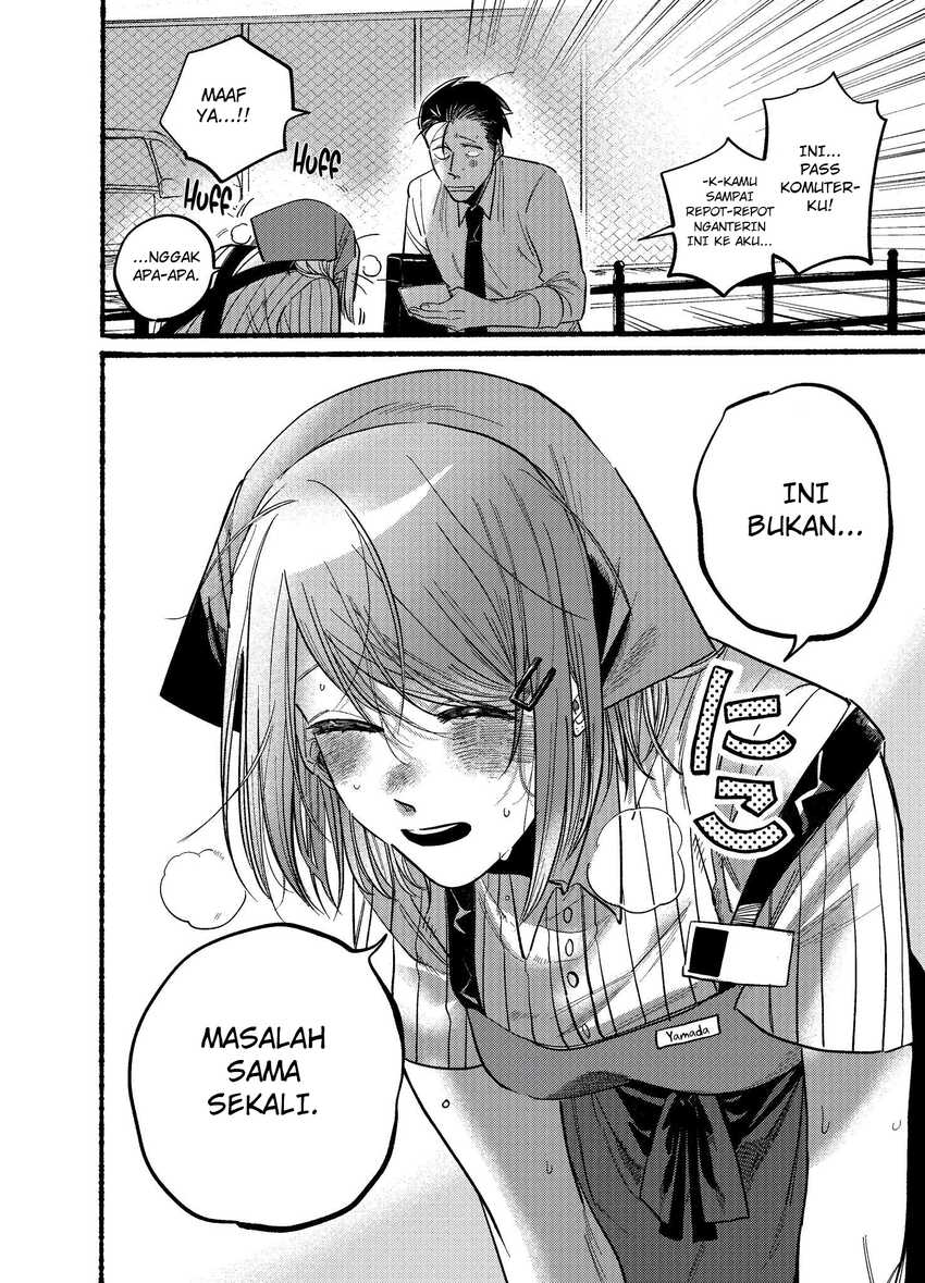 A Story About Smoking at the Back of the Supermarket Chapter 19 Image 5