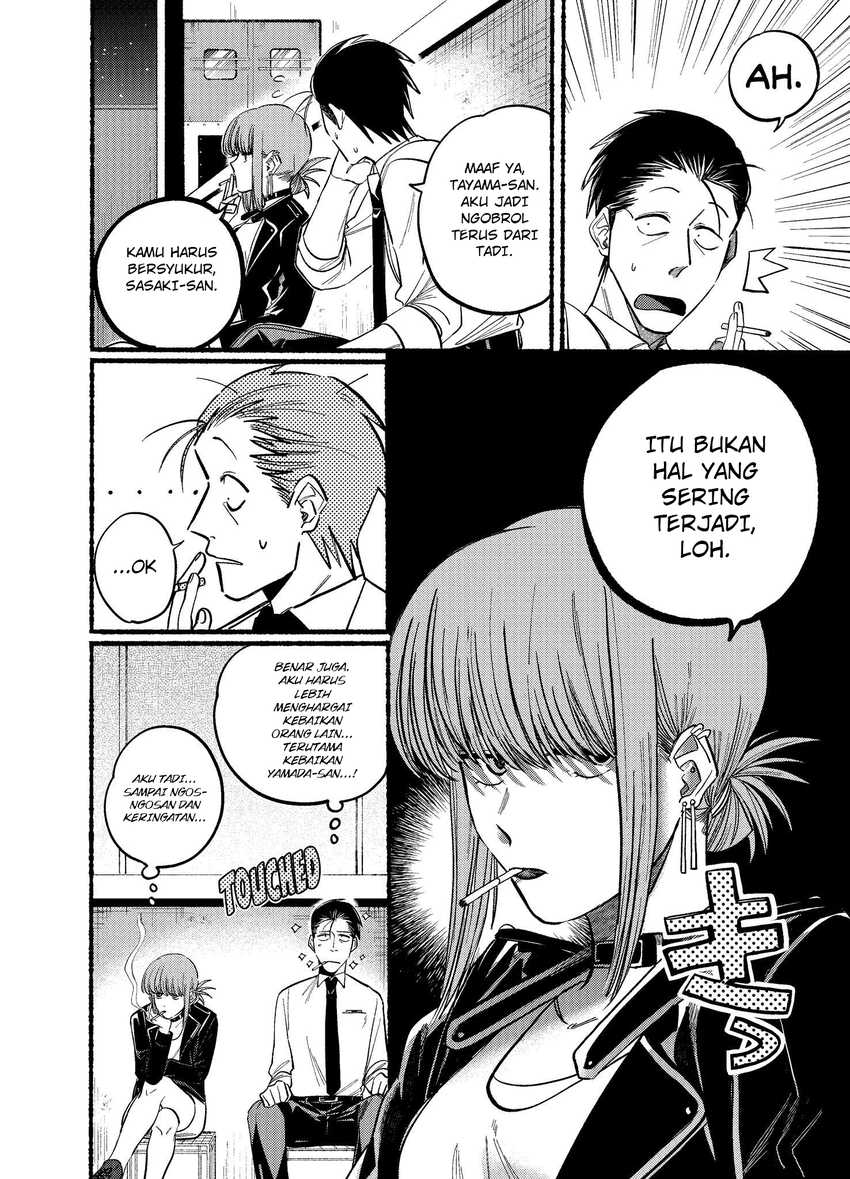 A Story About Smoking at the Back of the Supermarket Chapter 19 Image 7