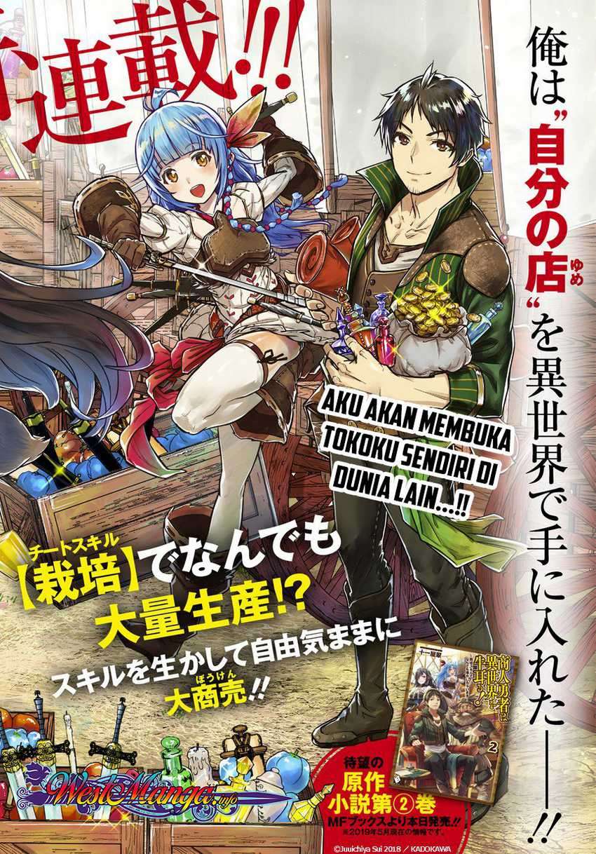 Shounin Yuusha wa Isekai o Gyuujiru! – Saibai Skill de Nandemo Fuyashi Chaimasu Chapter 1 Image 2
