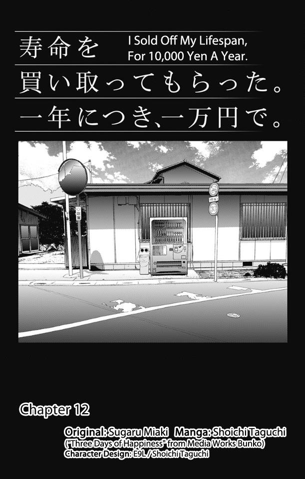 Jumyou wo Kaitotte Moratta. Ichinen ni Tsuki, Ichimanen de. Chapter 12 Image 0