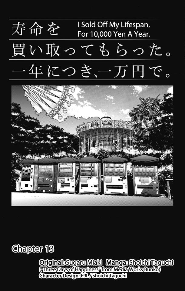 Jumyou wo Kaitotte Moratta. Ichinen ni Tsuki, Ichimanen de. Chapter 13 Image 0