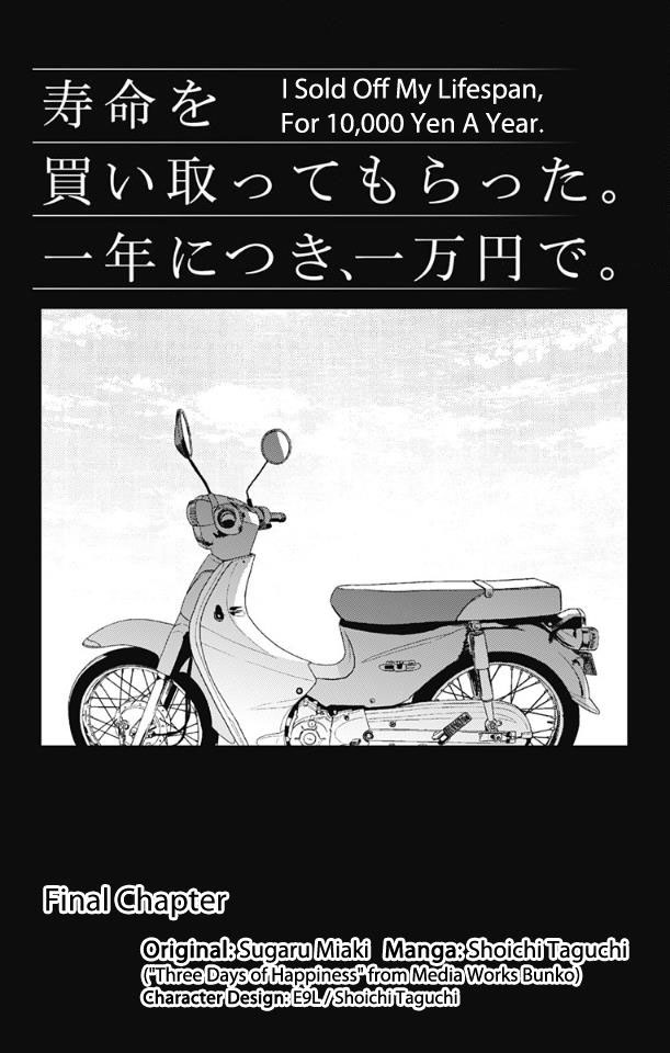 Jumyou wo Kaitotte Moratta. Ichinen ni Tsuki, Ichimanen de. Chapter 16 Image 0