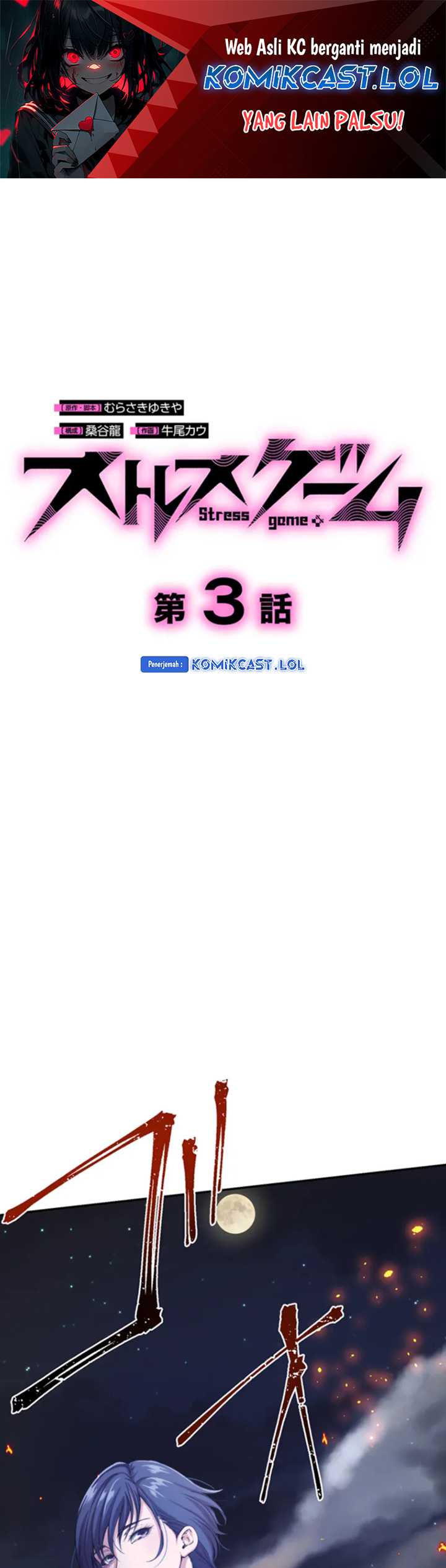 Stress Game Chapter 03 Image 1