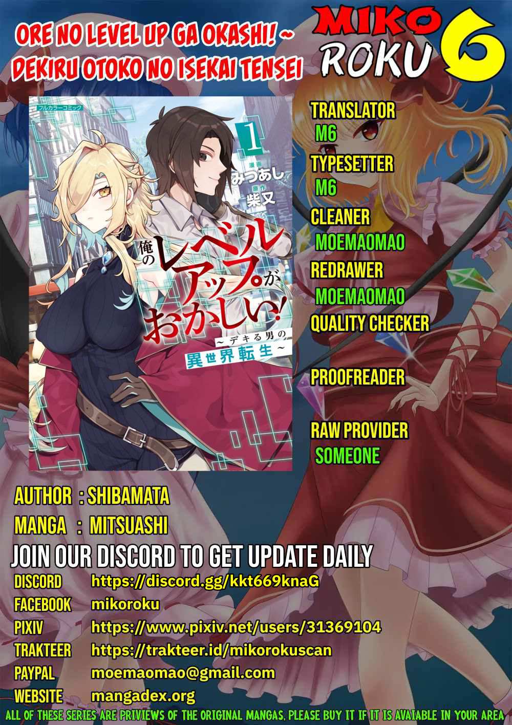 Ore no Level Up ga Okashii! ~Dekiru Otoko no Isekai Tensei~ Chapter 11 Image 0