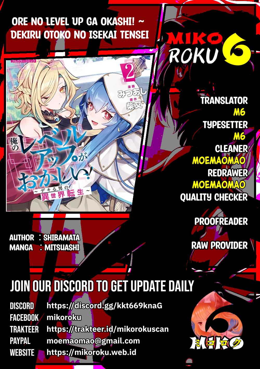 Ore no Level Up ga Okashii! ~Dekiru Otoko no Isekai Tensei~ Chapter 20 Image 0