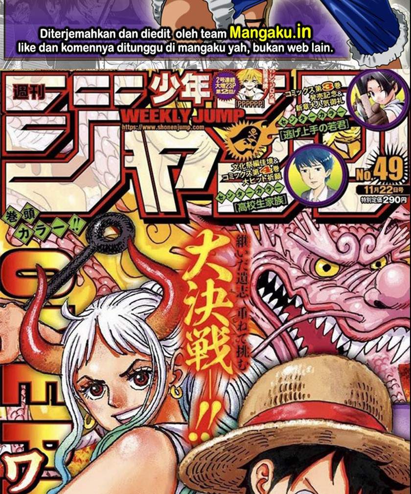 One Piece Chapter 1031 LQ Image 1