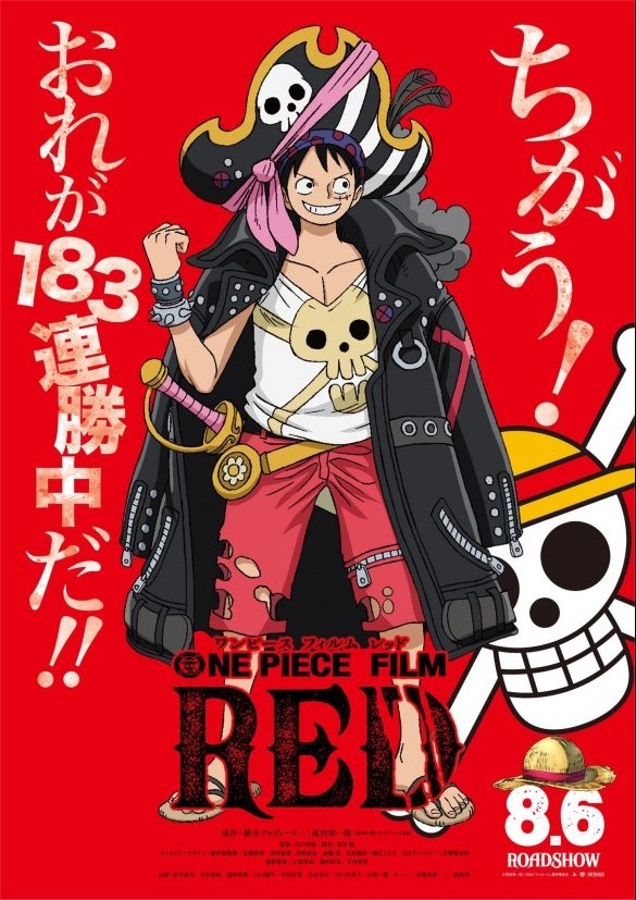 One Piece Chapter 1046.5 Image 1