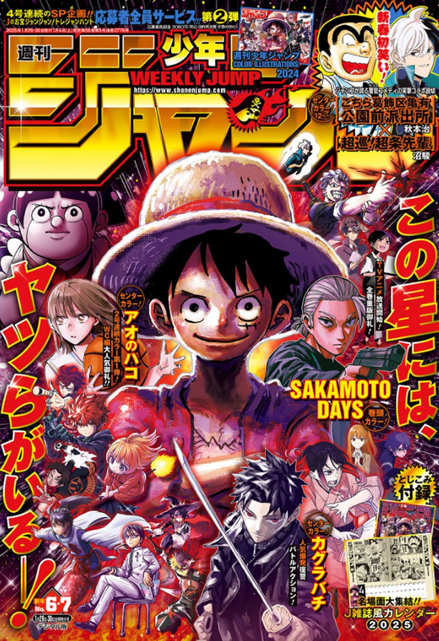 One Piece Chapter 1135 Image 1