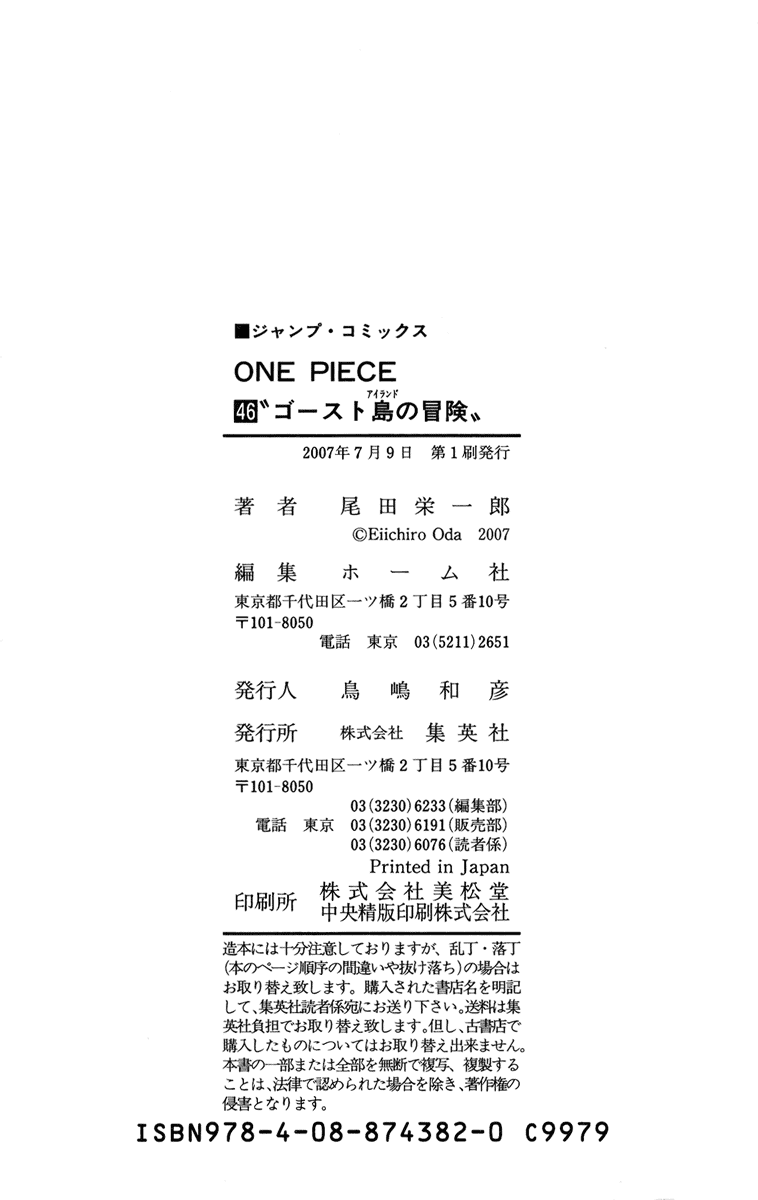 One Piece Chapter 449 Image 25