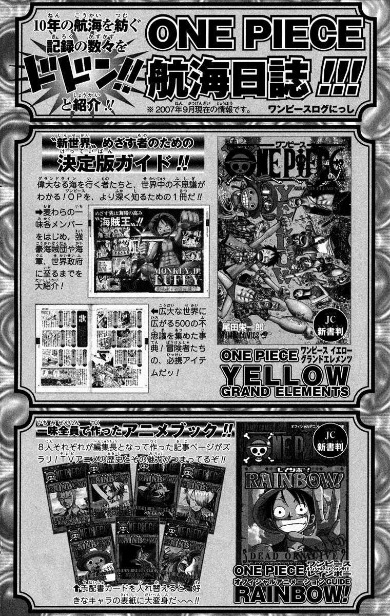 One Piece Chapter 459 Image 26