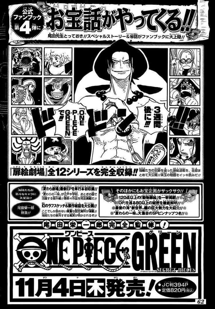 One Piece Chapter 599 Image 17