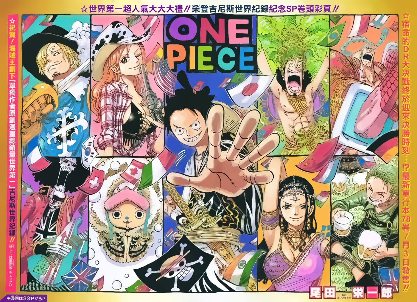 One Piece Chapter 790 Image 0