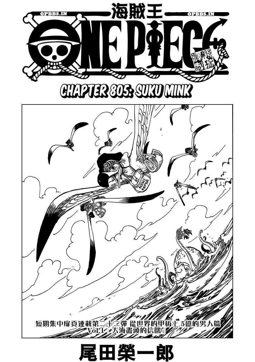 One Piece Chapter 805 Image 1