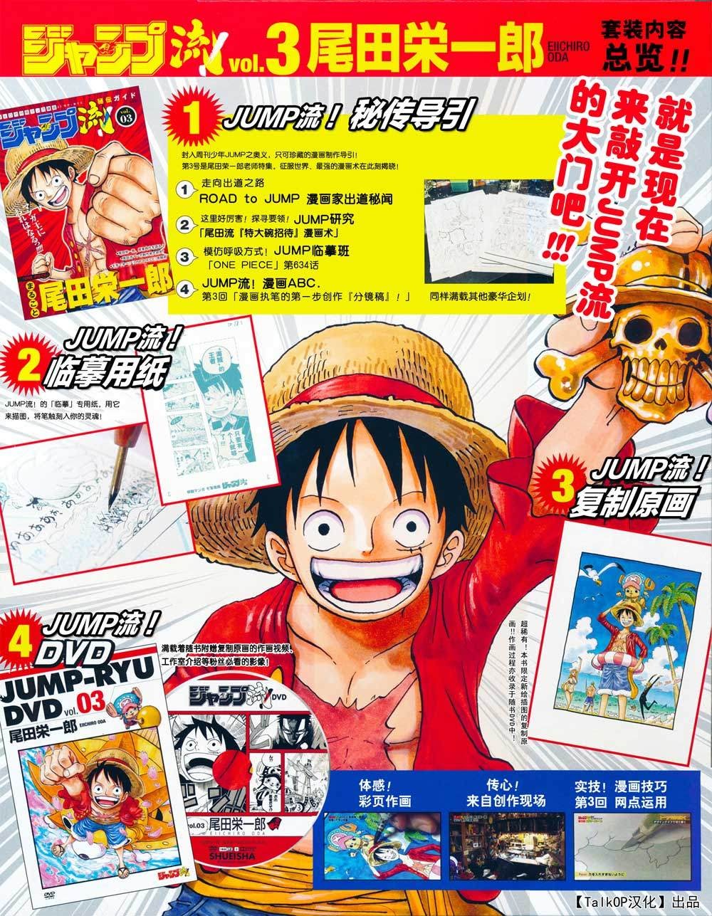 One Piece Chapter 806 Image 2