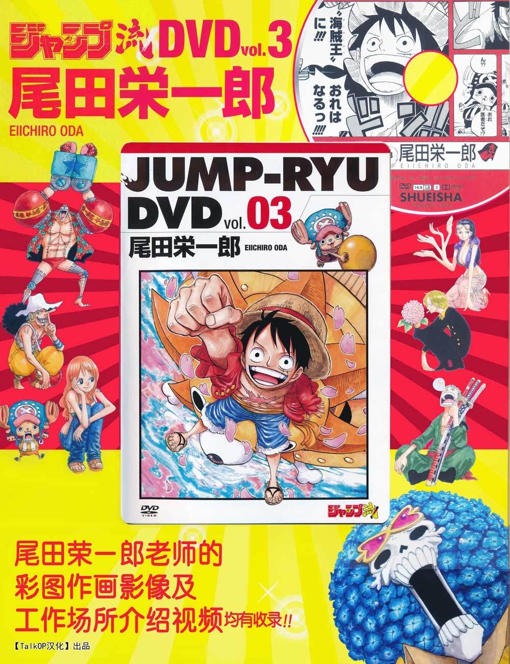 One Piece Chapter 806 Image 3