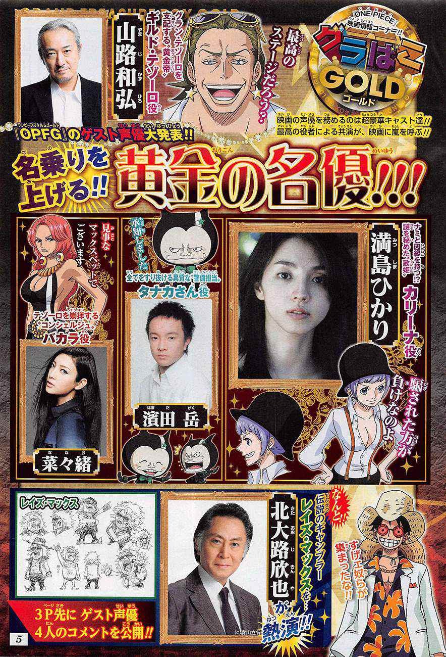 One Piece Chapter 821 mengerti Image 1