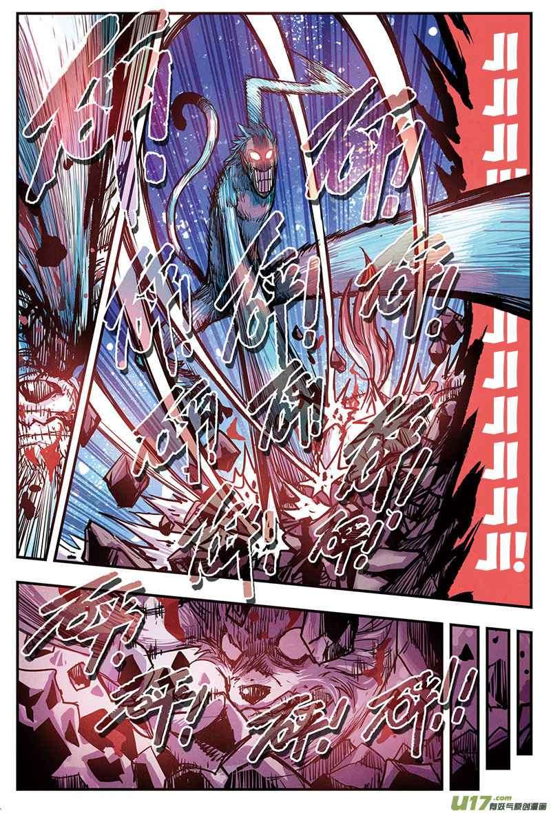 Zui Wu Dao Chapter 12 Image 19