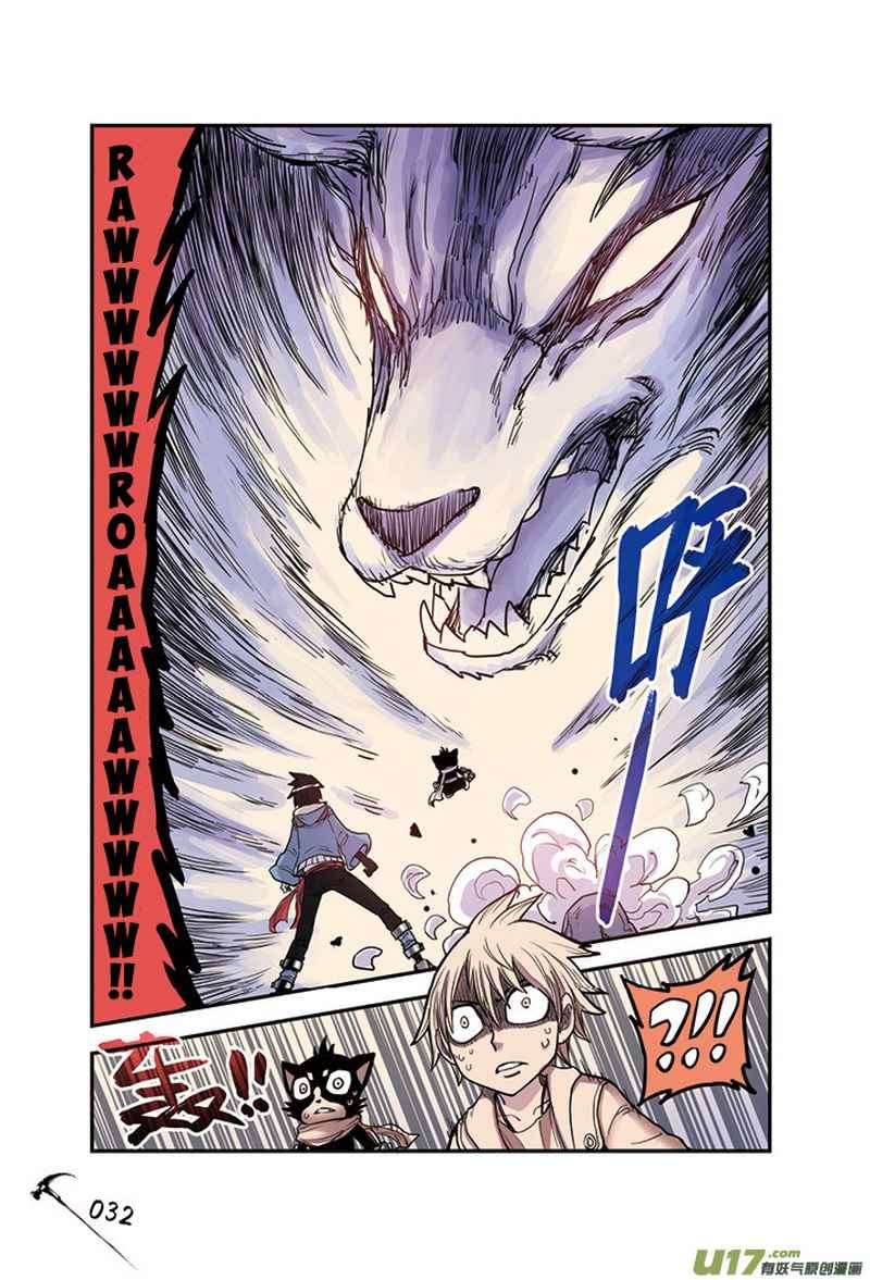 Zui Wu Dao Chapter 14 Image 9