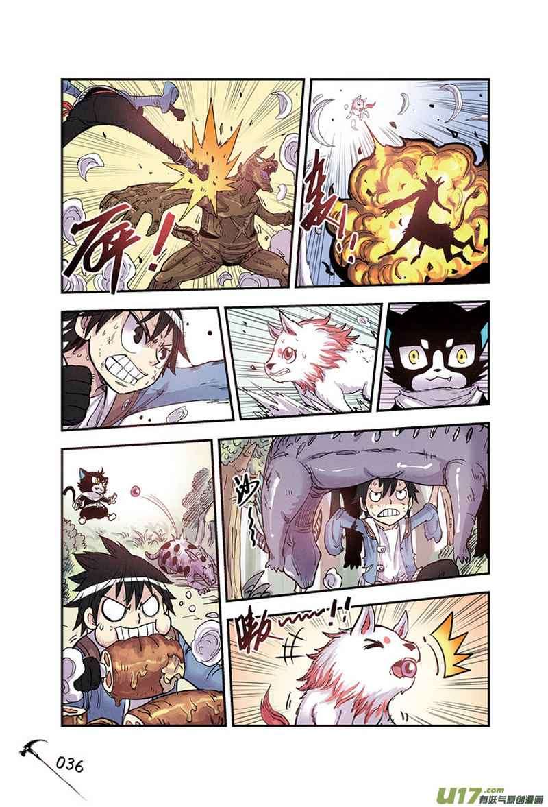 Zui Wu Dao Chapter 14 Image 13