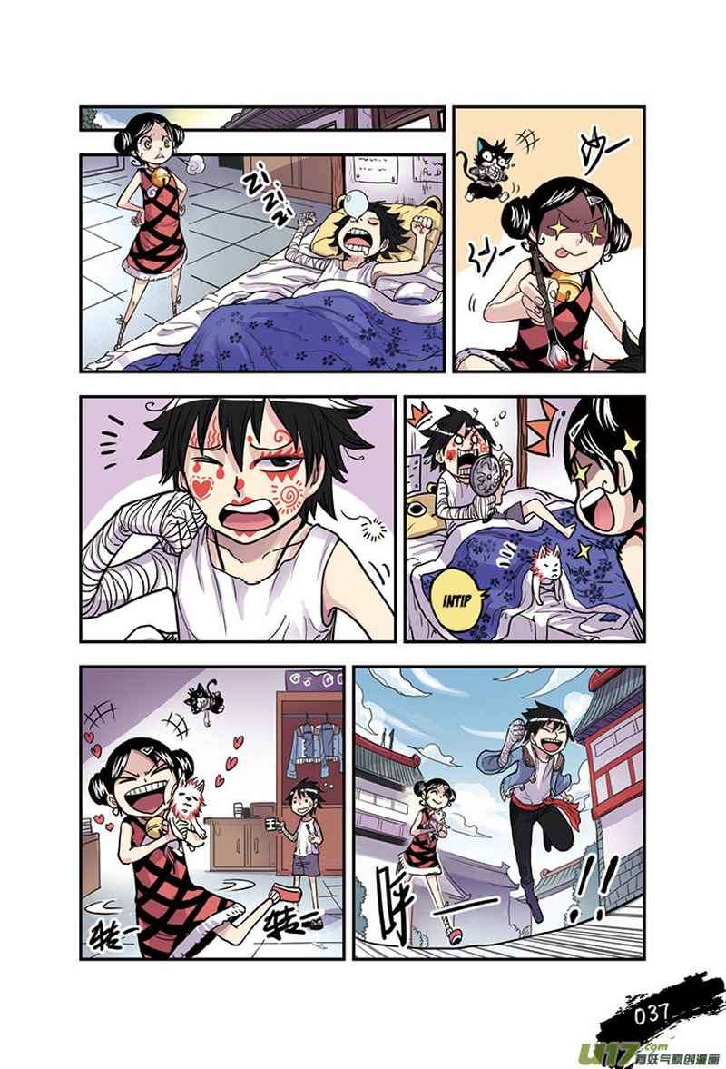 Zui Wu Dao Chapter 14 Image 14