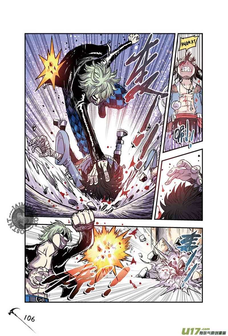 Zui Wu Dao Chapter 18 Image 3