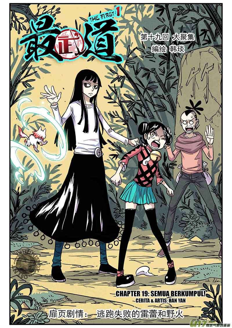 Zui Wu Dao Chapter 19 Image 0