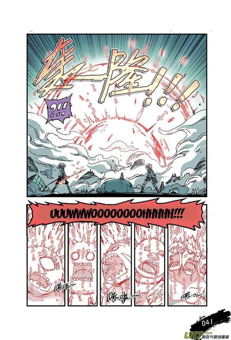 Zui Wu Dao Chapter 20 Image 18