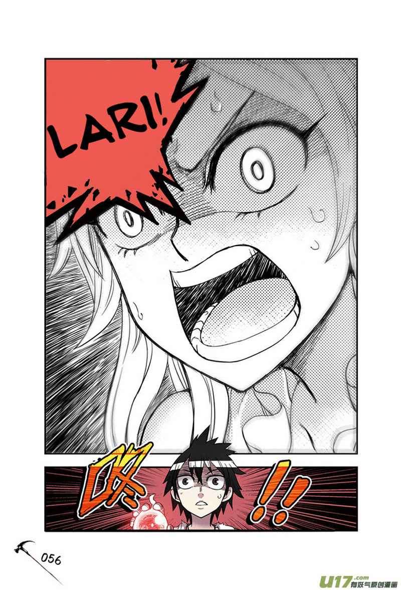 Zui Wu Dao Chapter 21 Image 13