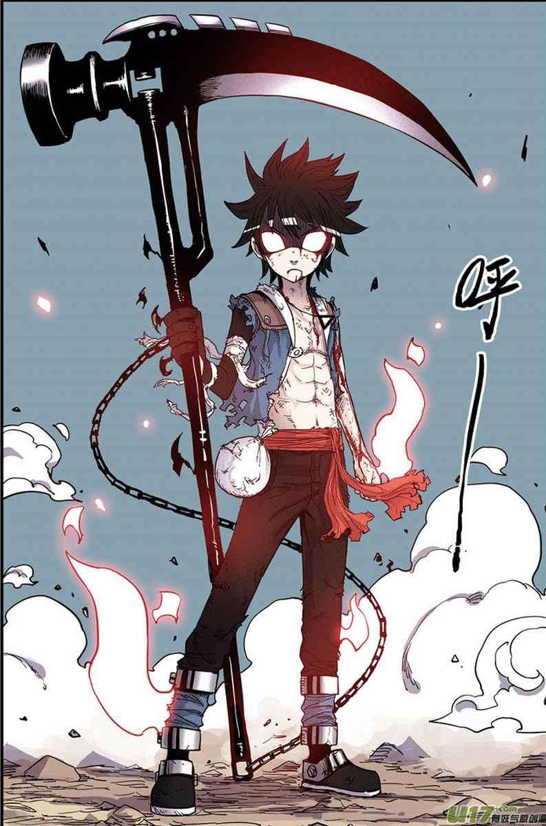 Zui Wu Dao Chapter 23 Image 3