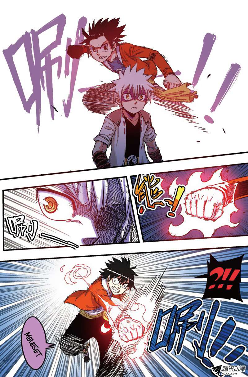 Zui Wu Dao Chapter 29 Image 5