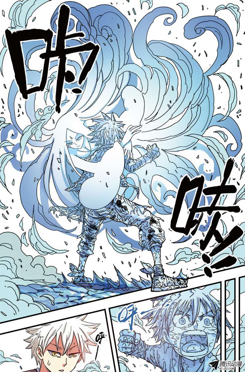 Zui Wu Dao Chapter 30 Image 4