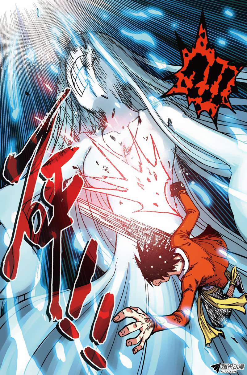 Zui Wu Dao Chapter 30 Image 18