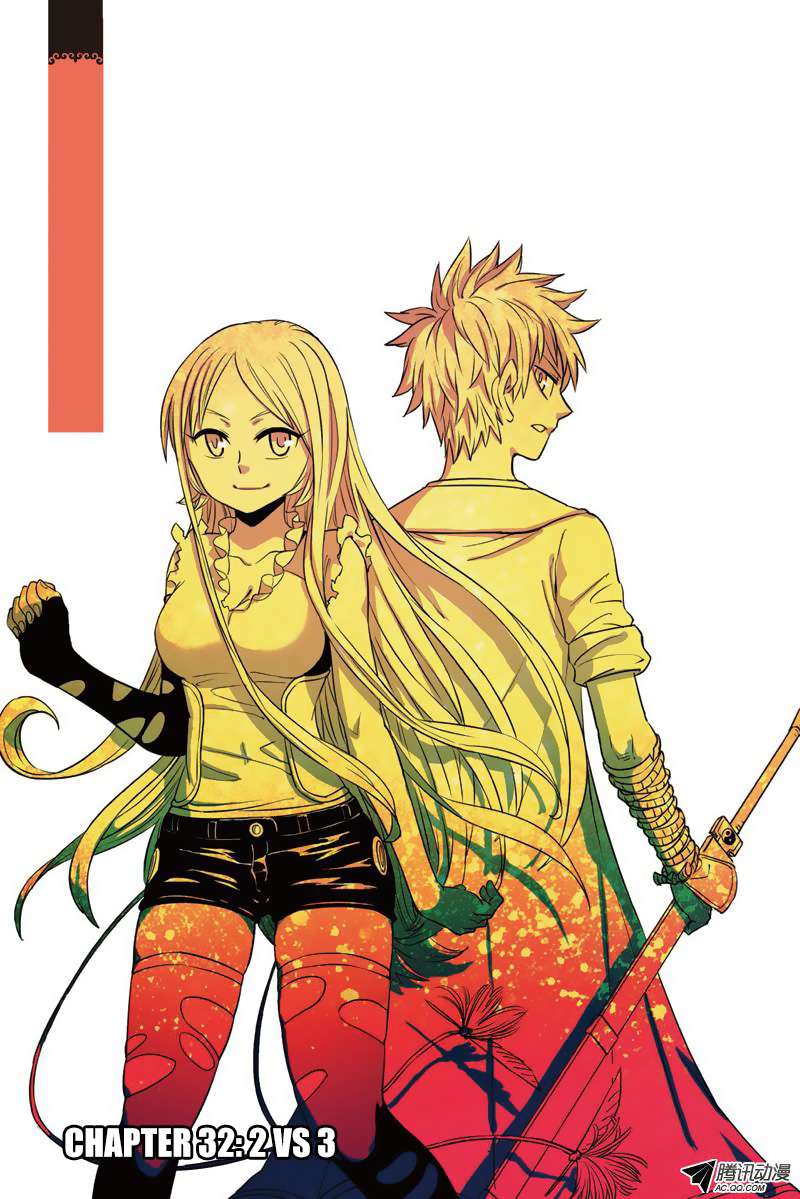 Zui Wu Dao Chapter 32 Image 0