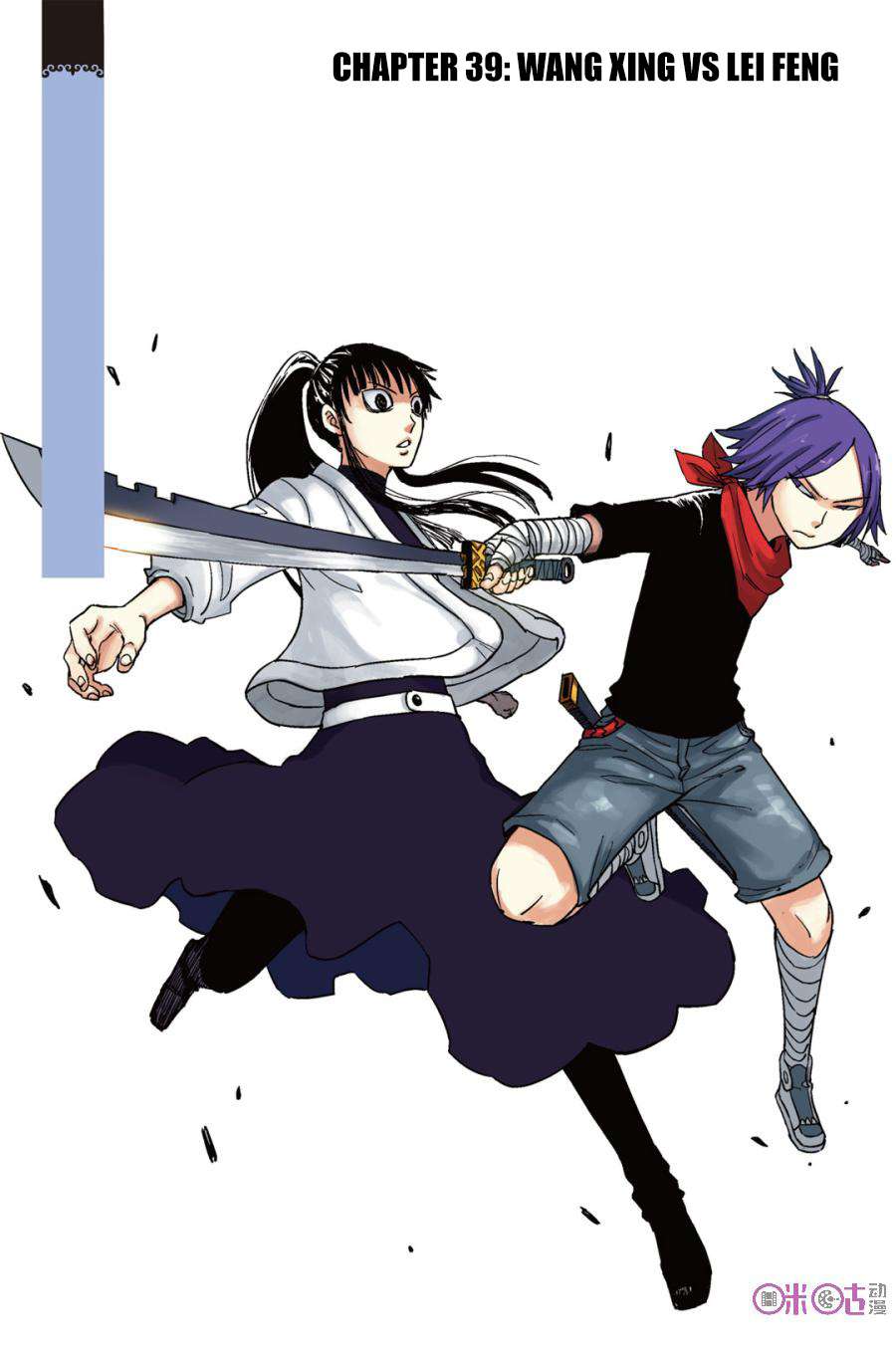 Zui Wu Dao Chapter 39 Image 0