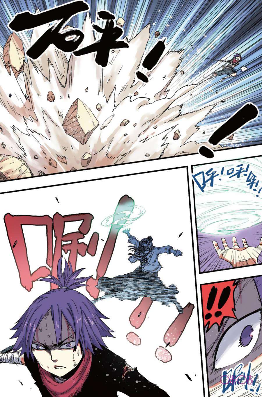 Zui Wu Dao Chapter 40 Image 4