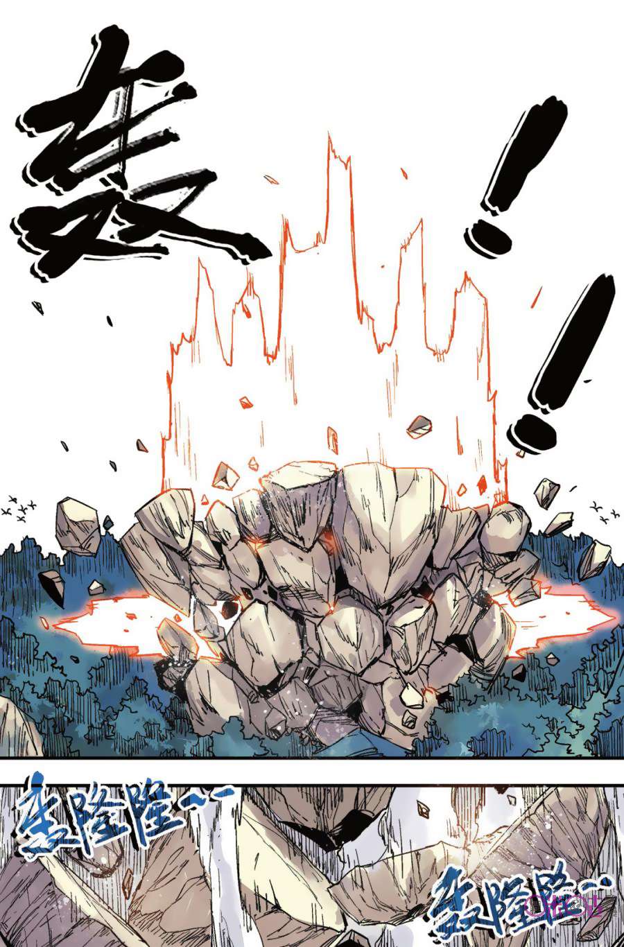 Zui Wu Dao Chapter 40 Image 15