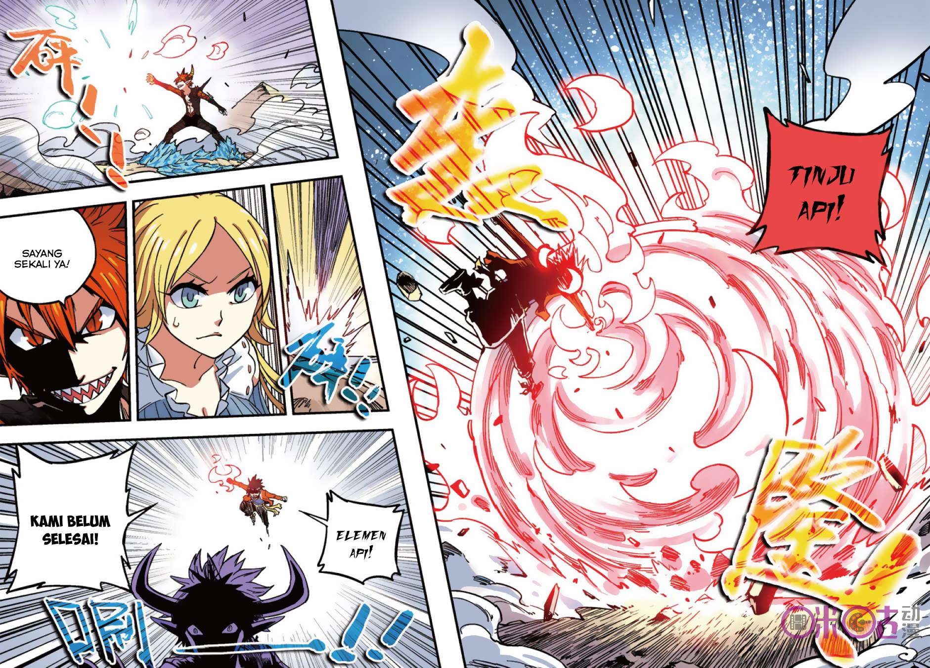 Zui Wu Dao Chapter 44 Image 5