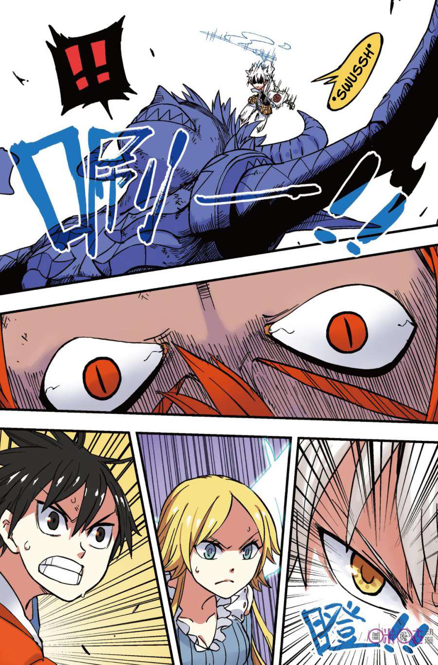 Zui Wu Dao Chapter 44 Image 9