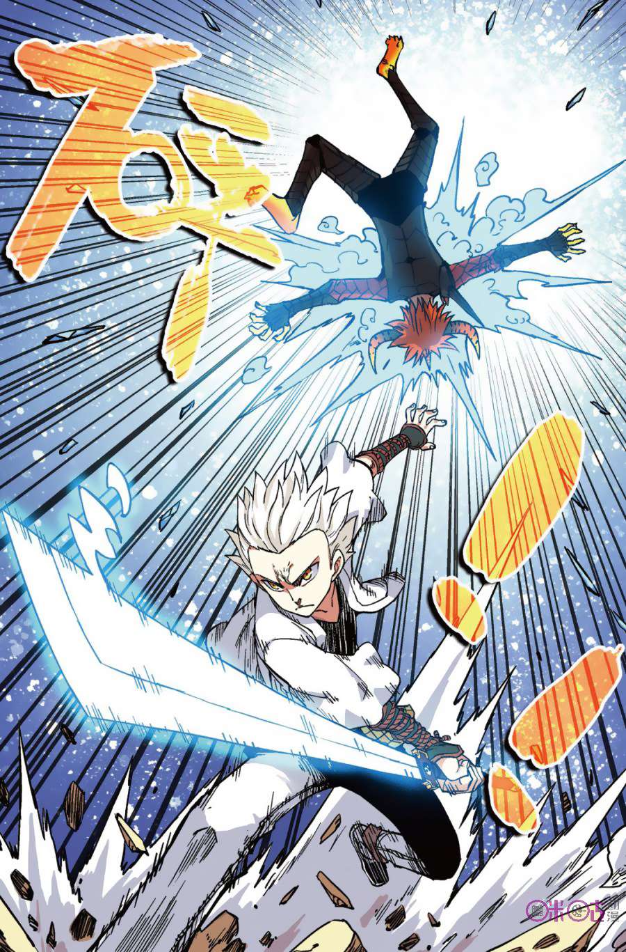 Zui Wu Dao Chapter 44 Image 10