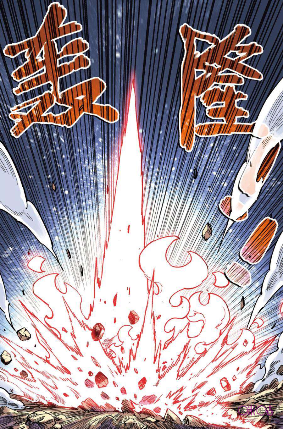 Zui Wu Dao Chapter 46 Image 4