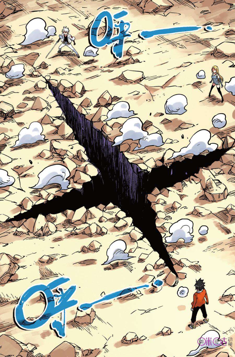 Zui Wu Dao Chapter 46 Image 10