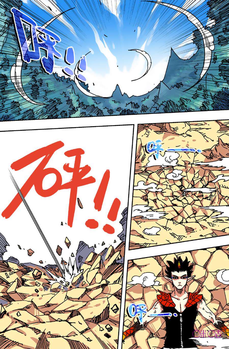 Zui Wu Dao Chapter 48 Image 2