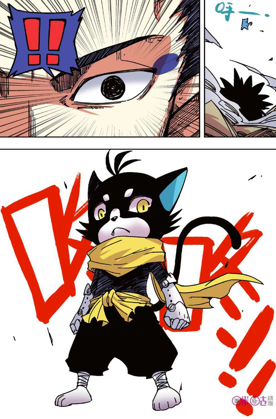 Zui Wu Dao Chapter 48 Image 3